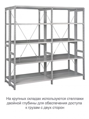 Стеллаж для одежды ТСУ 2/3 (2500х1060х500) У